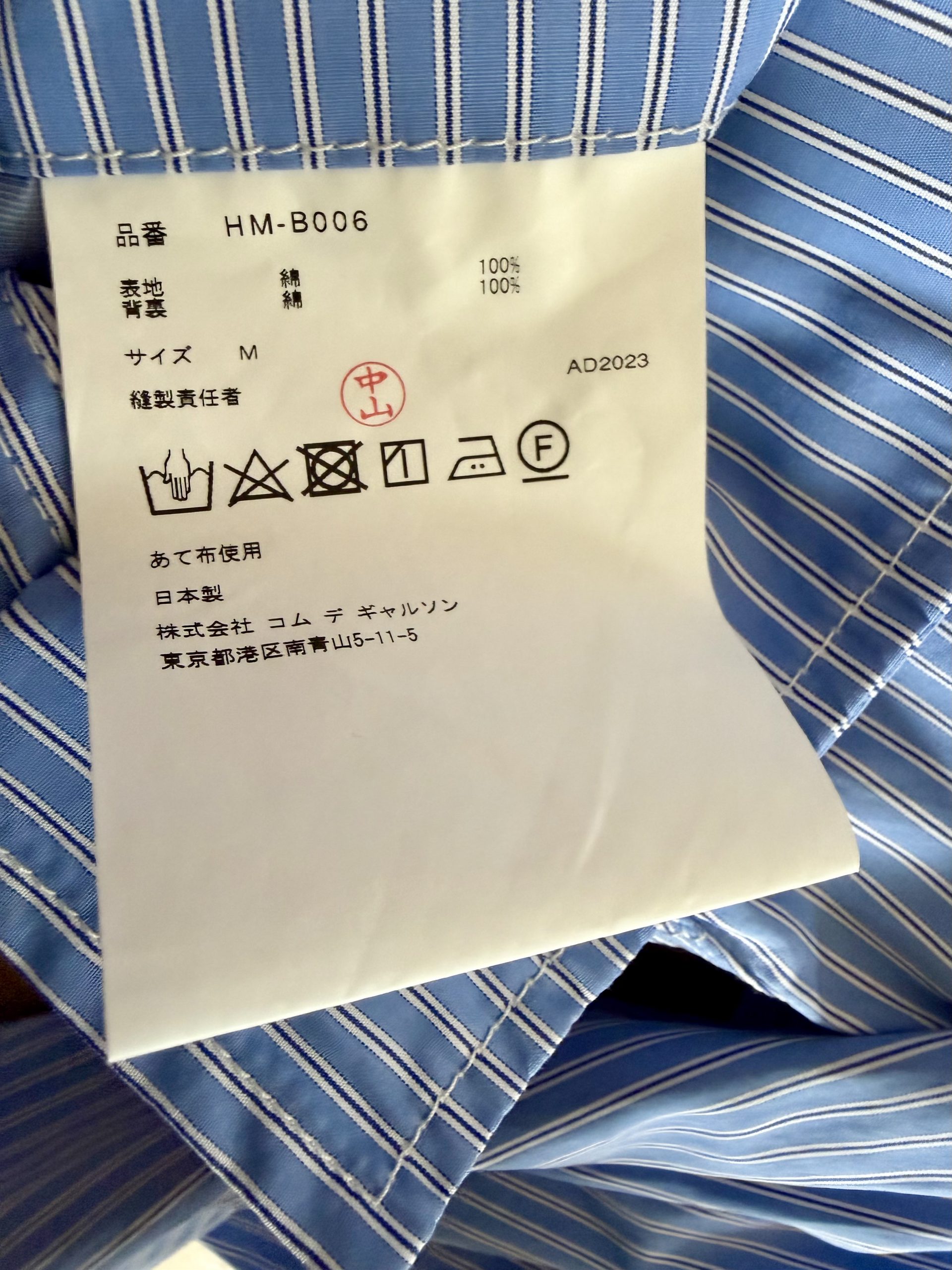 Veste chemise Comme des Garçons – Image 7